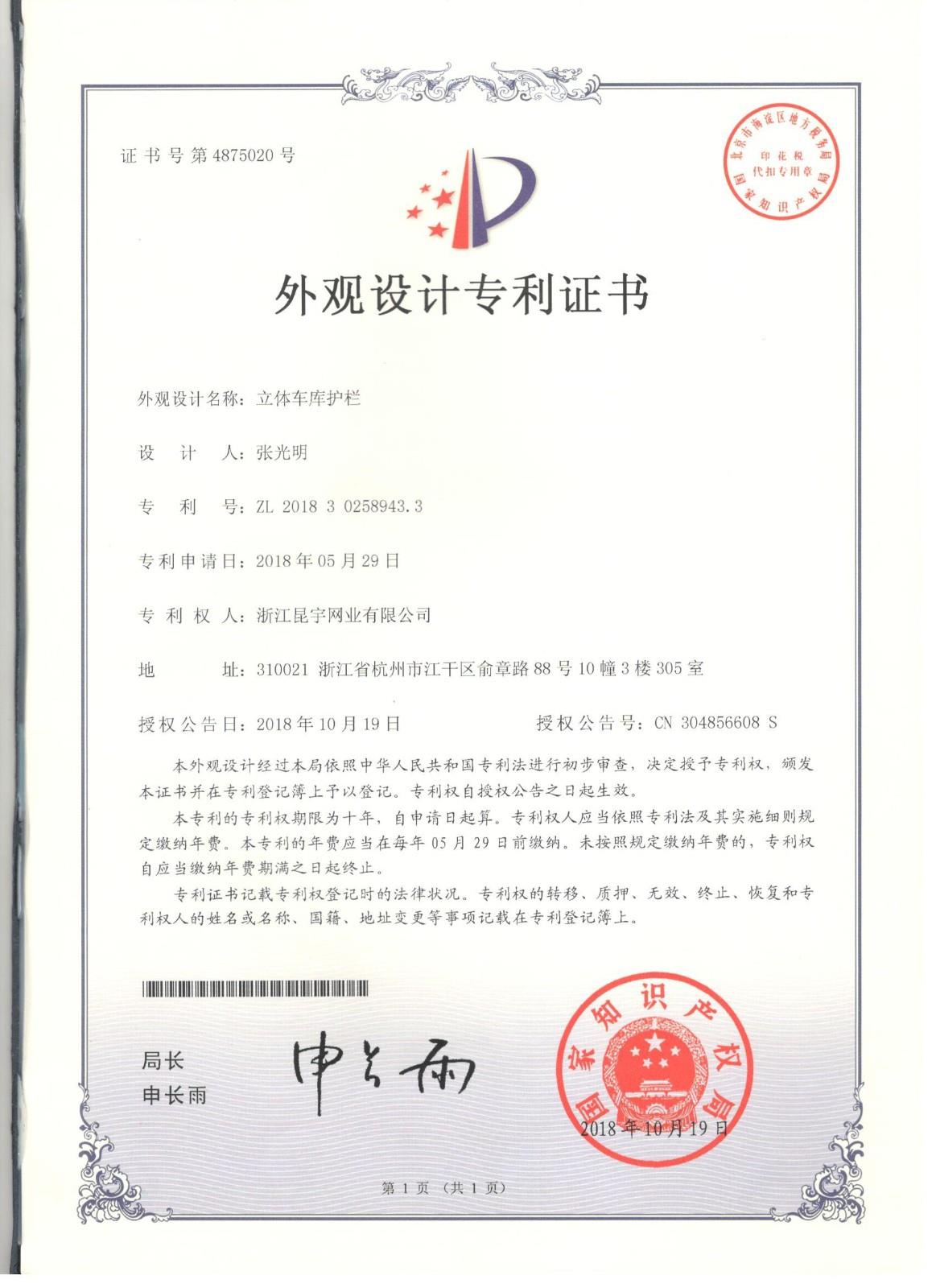 声誉资质-yl6809永利