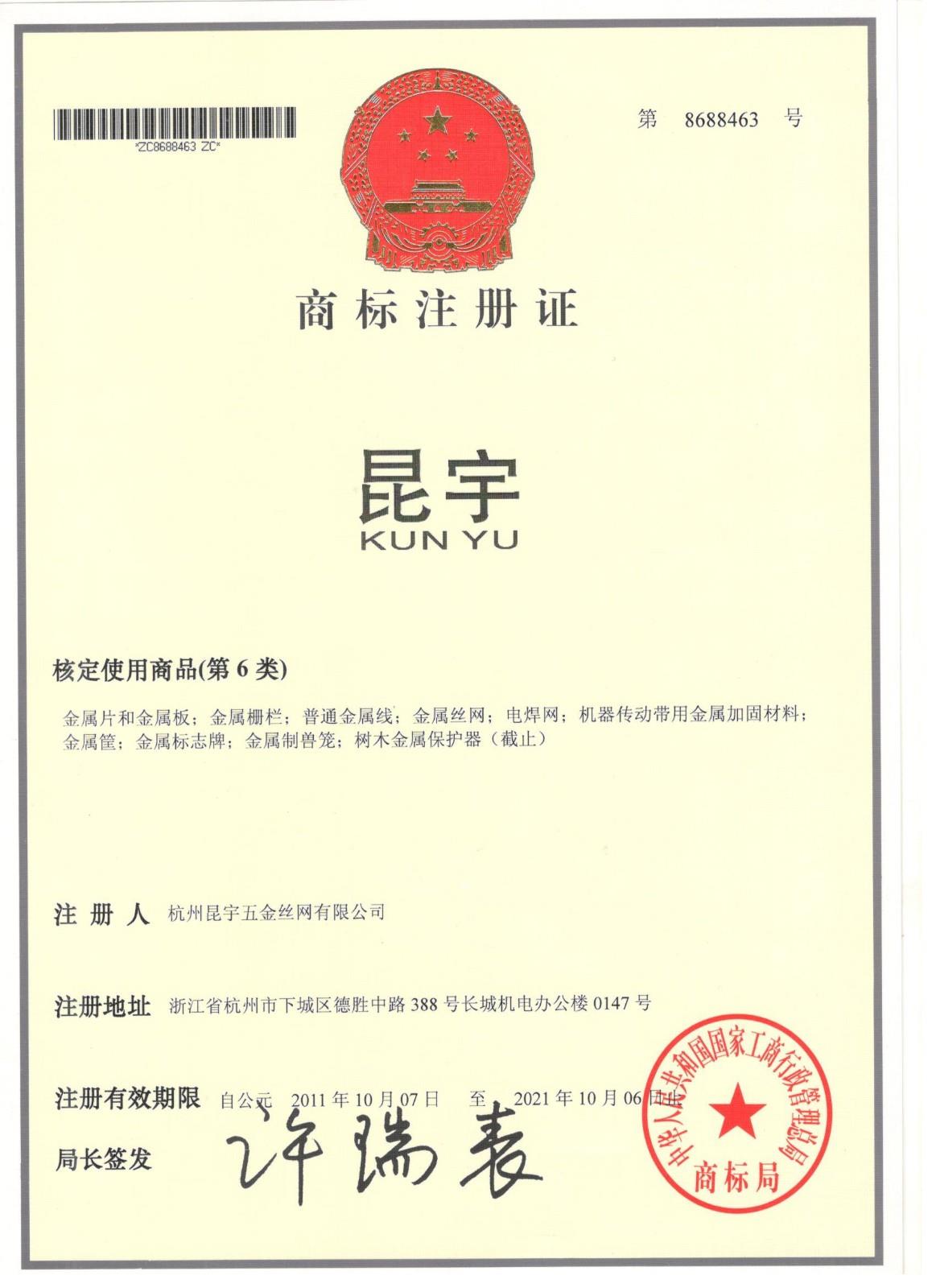 声誉资质-yl6809永利
