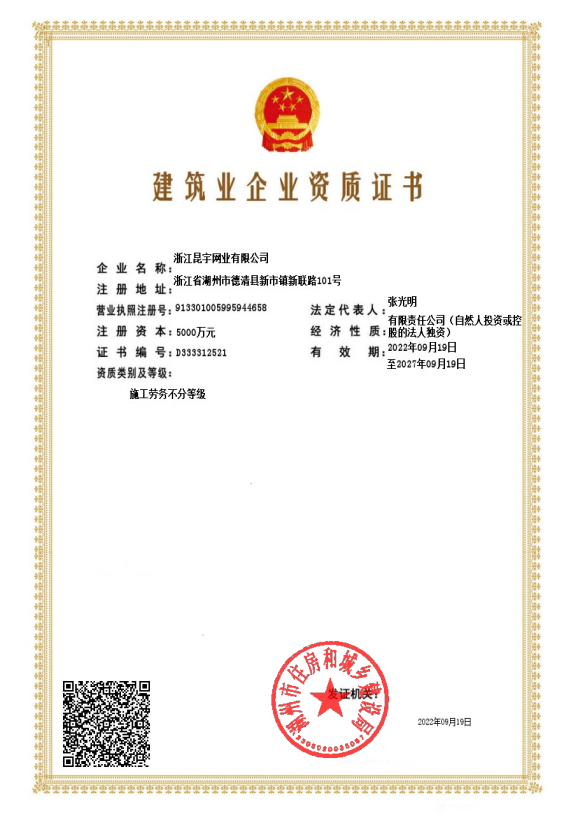 声誉资质-yl6809永利