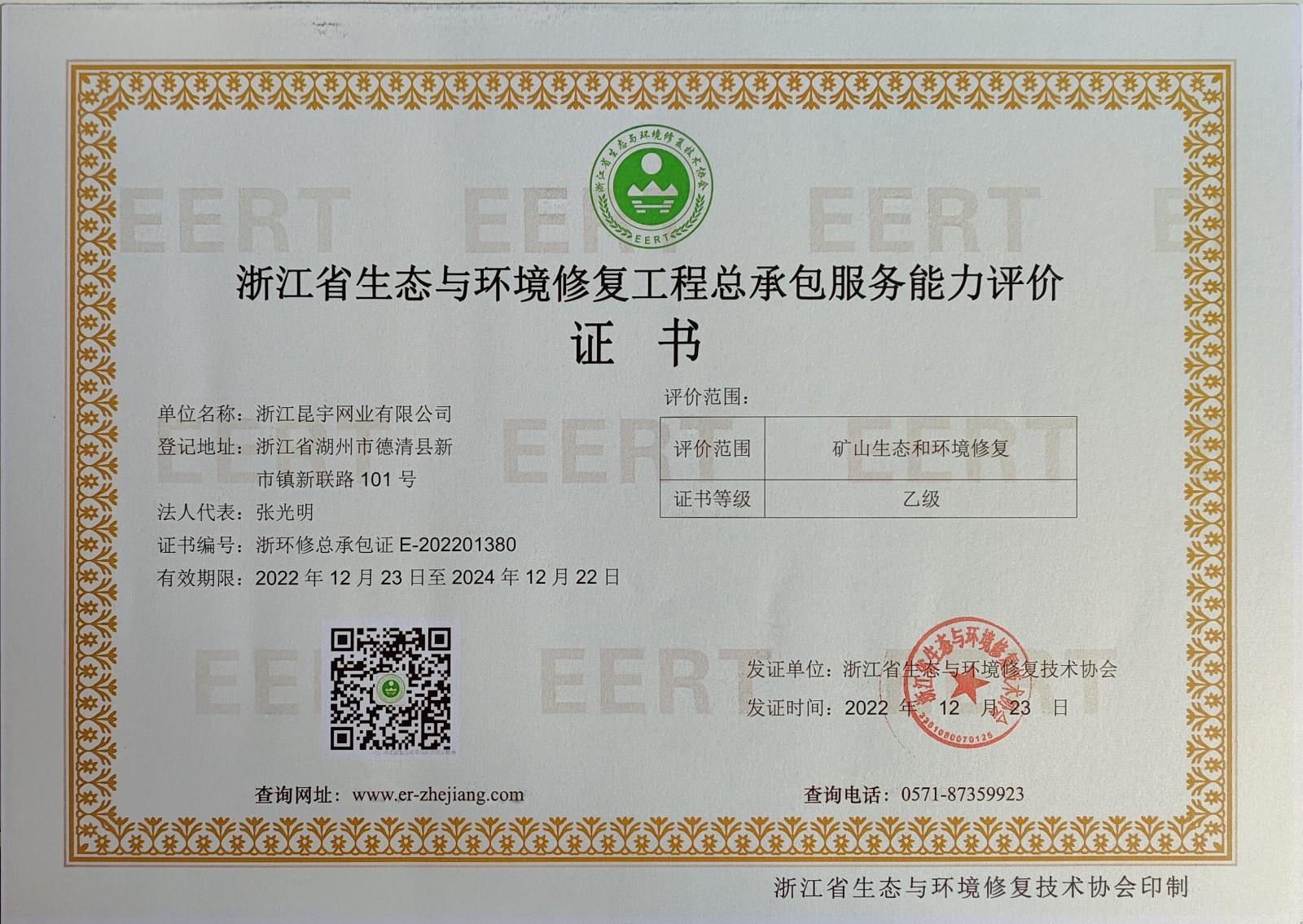 声誉资质-yl6809永利